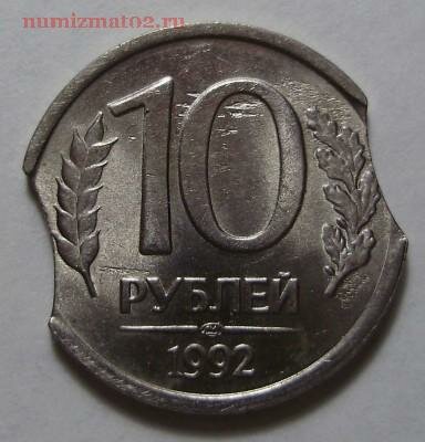 10 рублей 1992 выкус