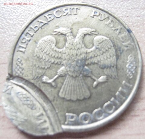50 рублей 1993 года - двойной удар